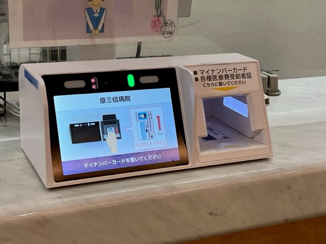 写真：オンライン認証の機器