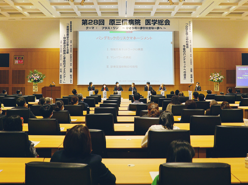 写真：第28回原三信病院 医学総会にて集まっている関係者