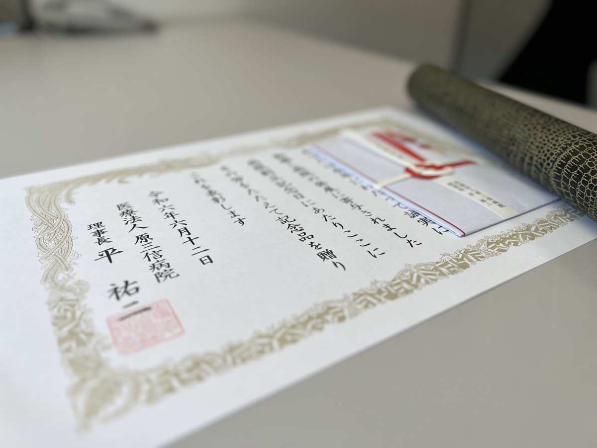 永続勤務者として創立記念日