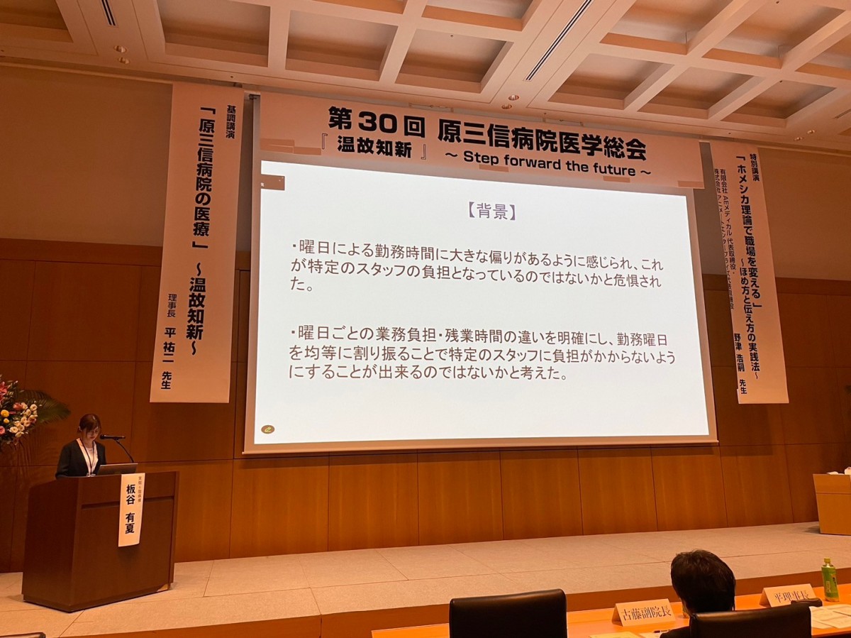 写真：第28回原三信病院 医学総会にて集まっている関係者
