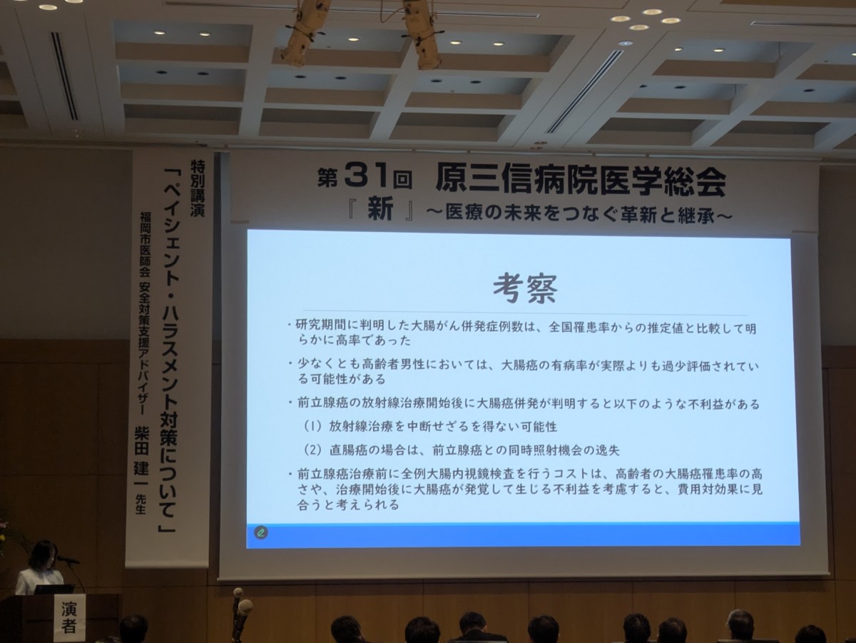 写真：第28回原三信病院 医学総会にて集まっている関係者